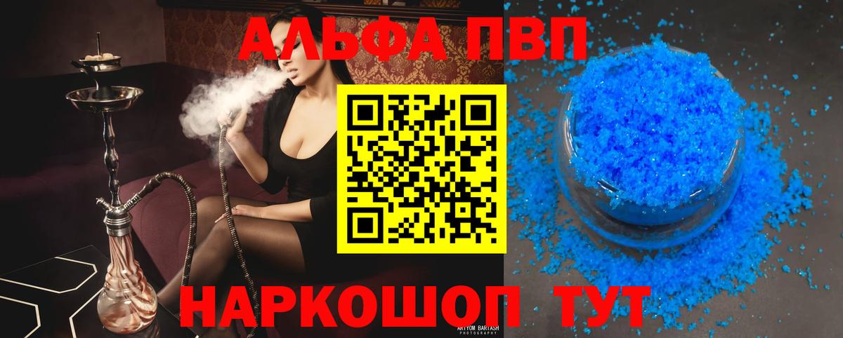 APVP мука  что такое   A-PVP кристаллы  Вход с VPN  Гусиноозёрск  A-PVP кристаллы 