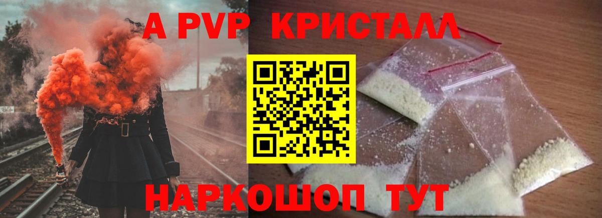 Alfa_PVP Соль Гусиноозёрск