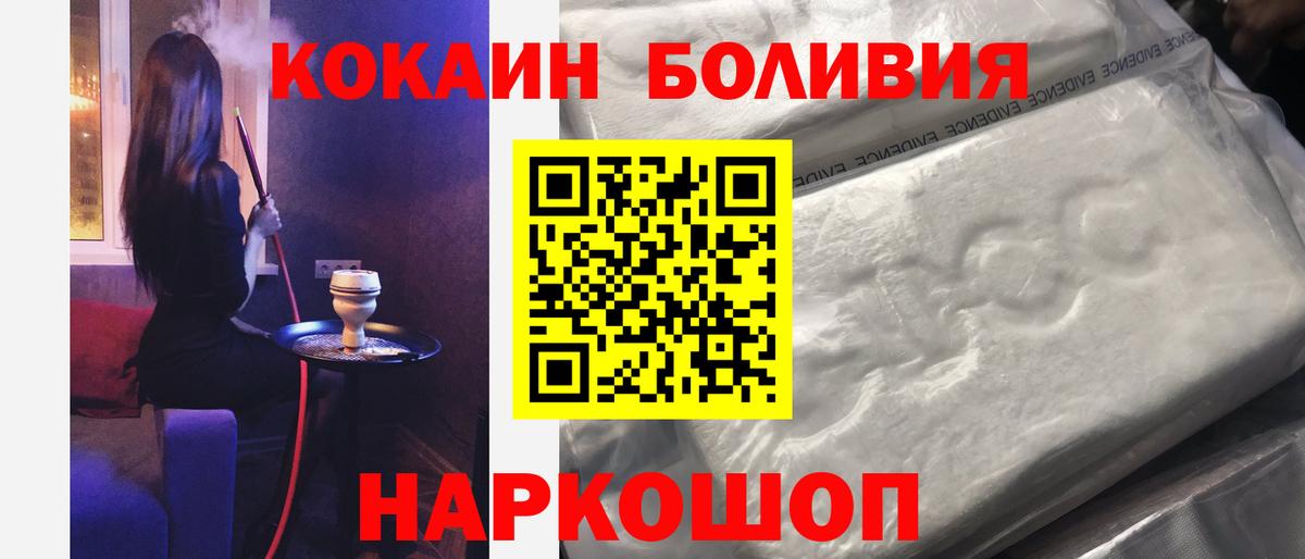 COCAIN FishScale Гусиноозёрск