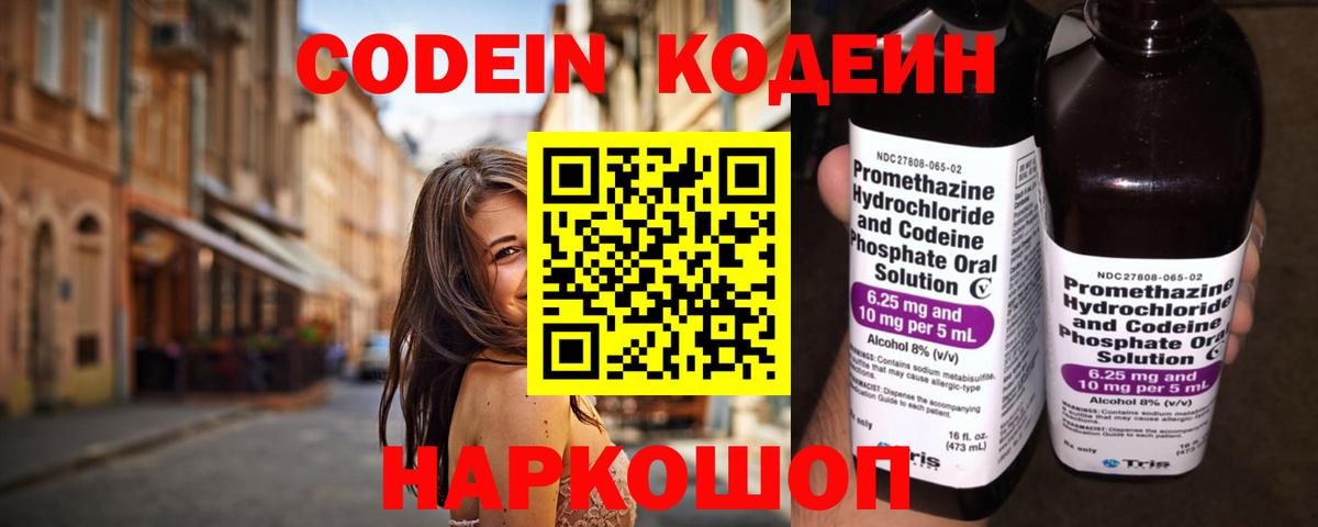 Кодеин напиток Lean (лин)  Кодеиновый сироп Lean напиток Lean (лин)  Вход с VPN  Гусиноозёрск 