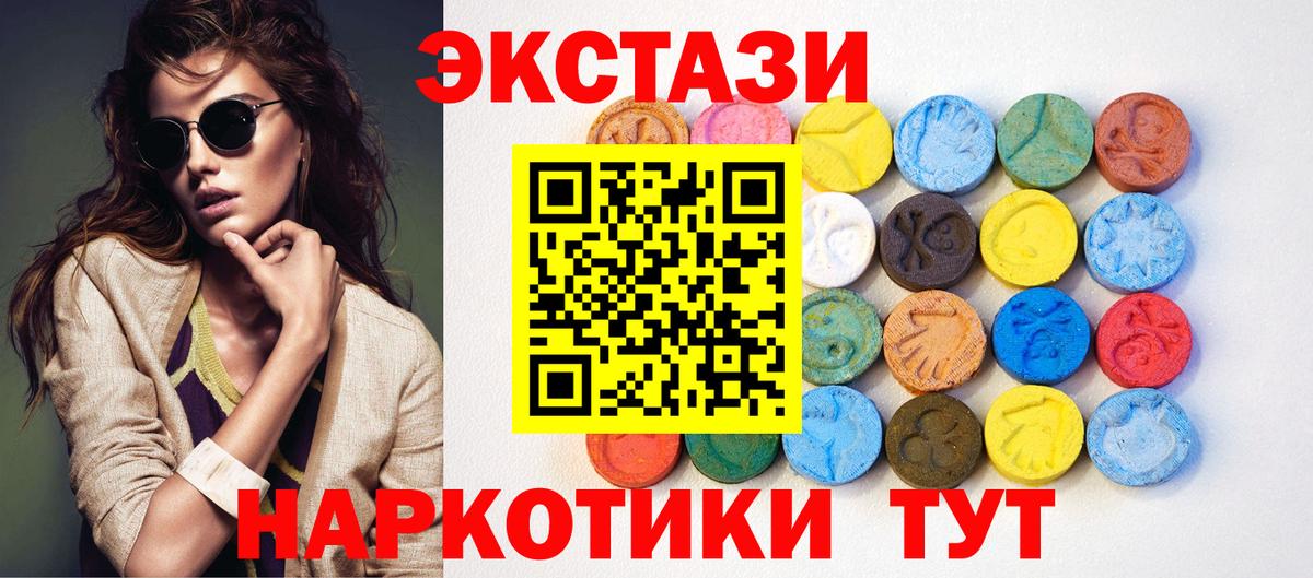 Гусиноозёрск  Ecstasy  Вход с VPN  ЭКСТАЗИ VHQ  Экстази 300 mg 