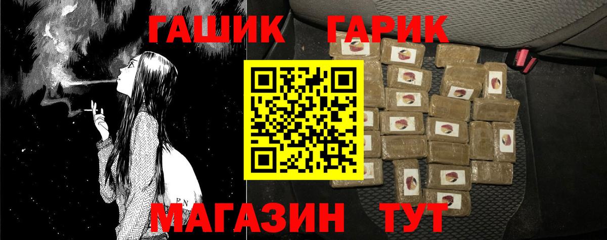 ГАШ hashish Гусиноозёрск