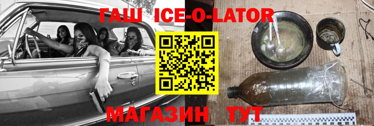Гашиш VHQ  Вход с VPN  Гусиноозёрск  ГАШИШ ice o lator 