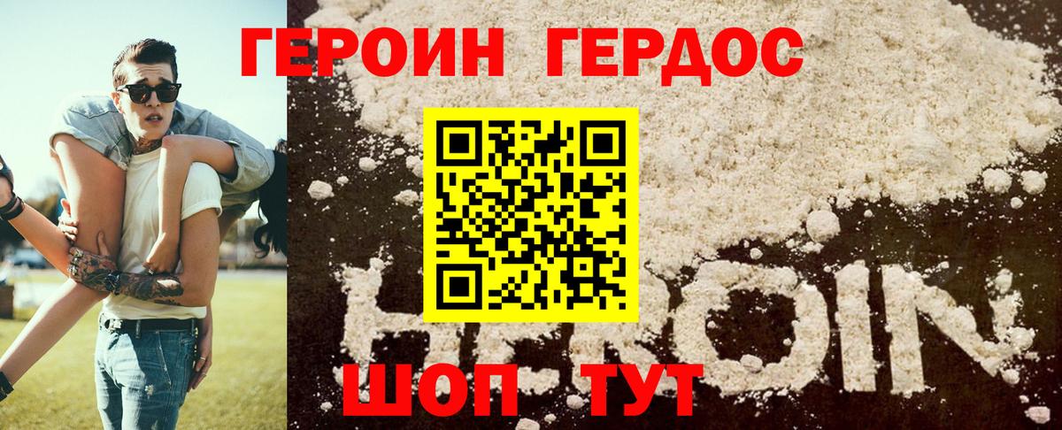 Гусиноозёрск  Героин  Вход с VPN  ГЕРОИН Heroin 