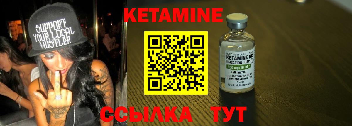 Кетамин VHQ  Вход с VPN  Гусиноозёрск 