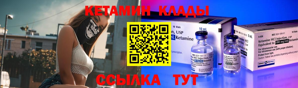 Кетамин VHQ Гусиноозёрск