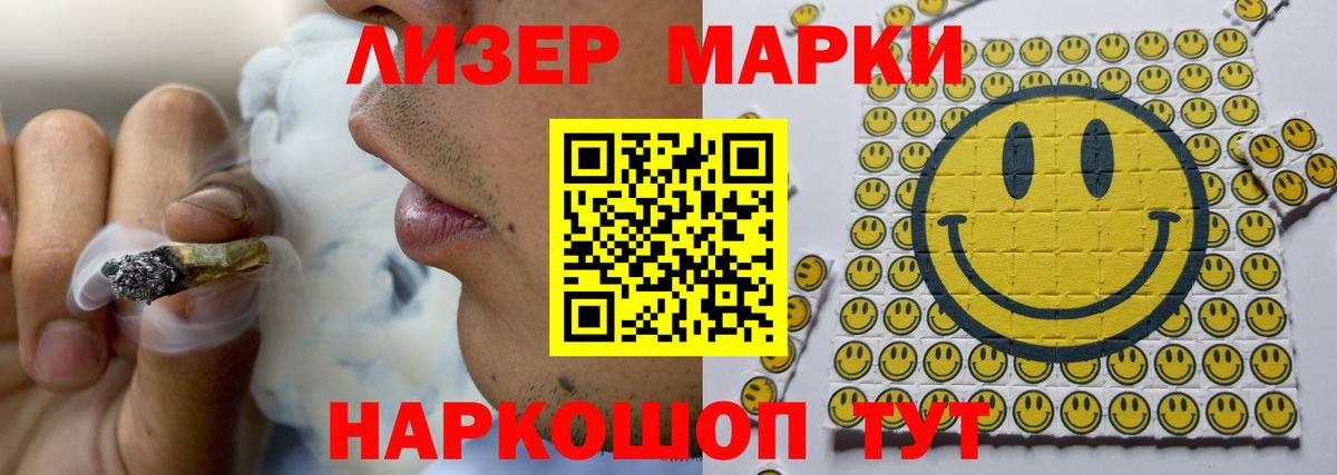 ЛСД экстази кислота Гусиноозёрск