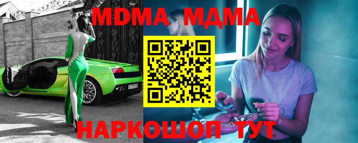 MDMA молли Гусиноозёрск