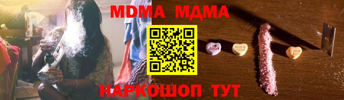 МДМА  Вход с VPN  Гусиноозёрск  МДМА молли 
