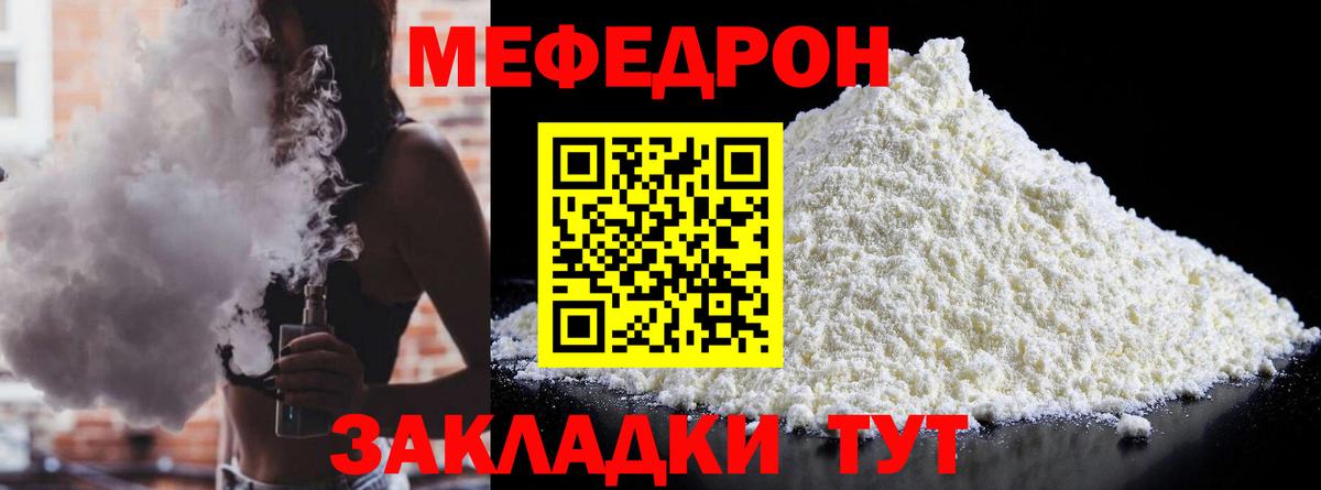 mega маркетплейс  Вход с VPN  Гусиноозёрск  МЯУ-МЯУ мука  Меф  МЯУ-МЯУ 