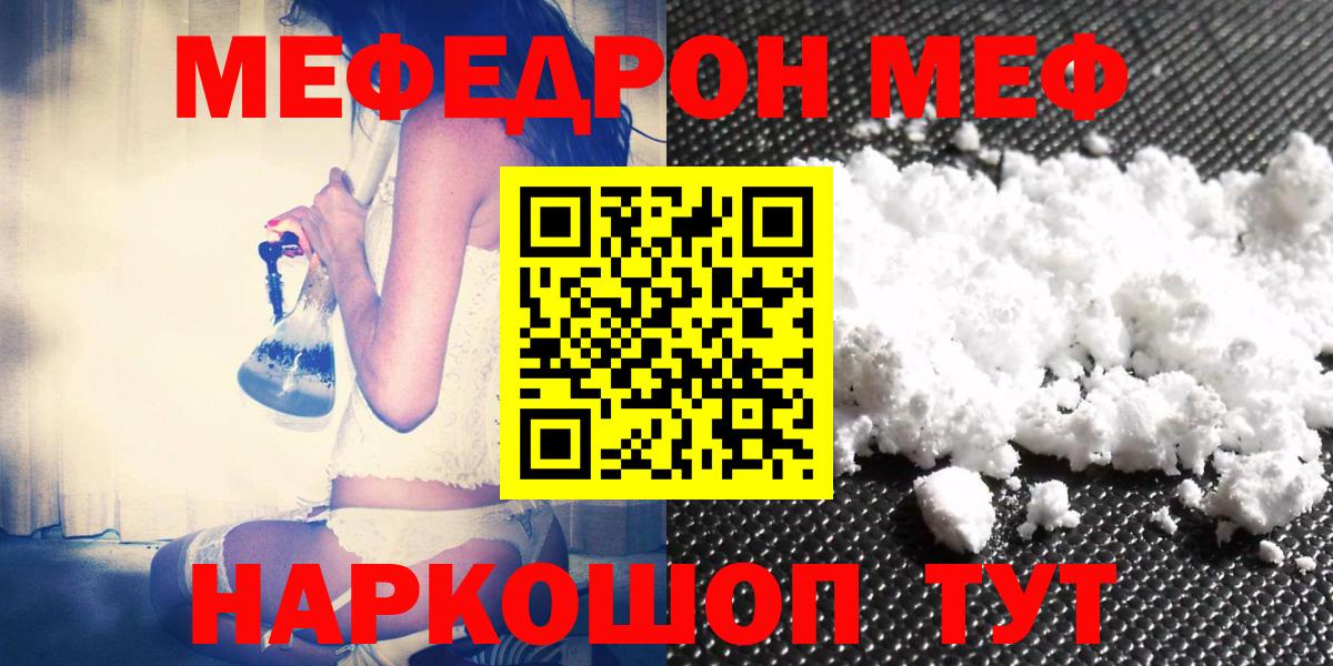 Меф кристаллы Гусиноозёрск