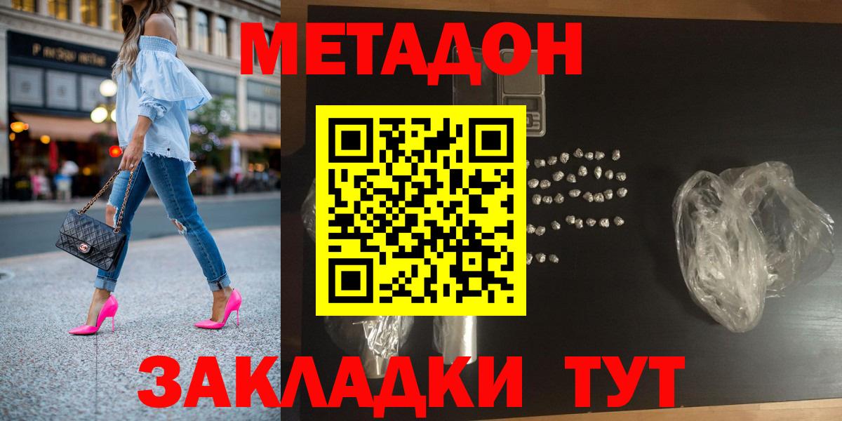 МЕТАДОН VHQ  Вход с VPN  Гусиноозёрск 